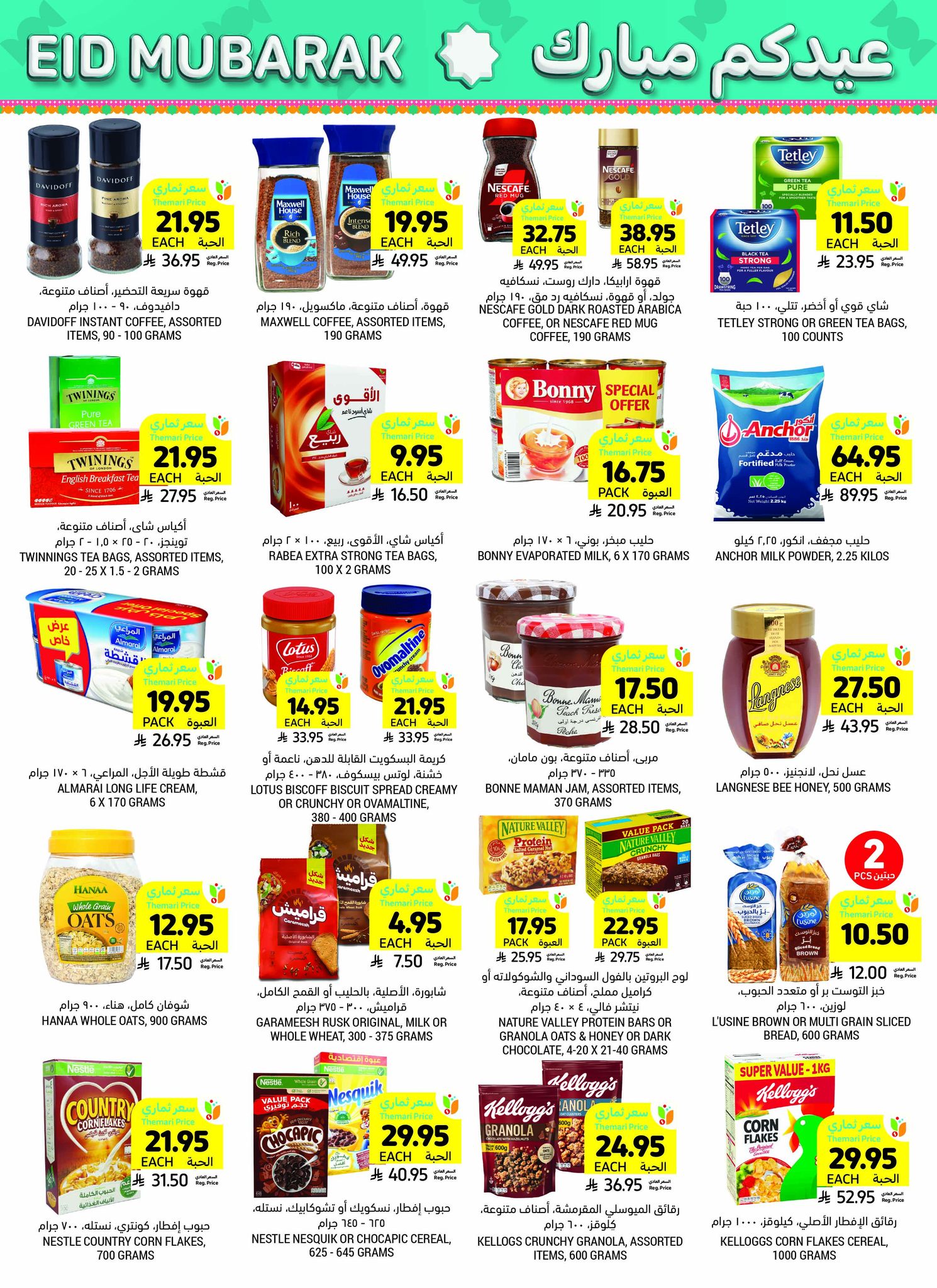 tamimi-markets offers from 6mar to 1apr 2025 عروض أسواق التميمى من 6 مارس حتى 1 إبريل 2025 صفحة رقم 20